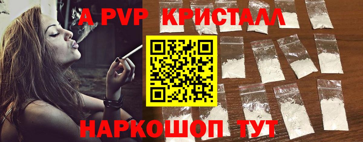 Alpha PVP мука  Alfa_PVP  А ПВП кристаллы  APVP Соль  Горно-Алтайск 