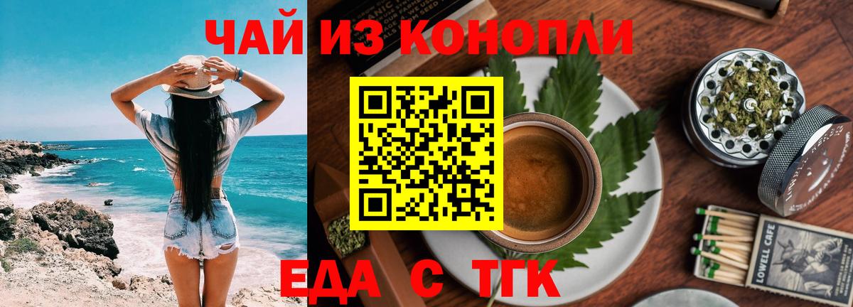 Canna-Cookies конопля  Горно-Алтайск 