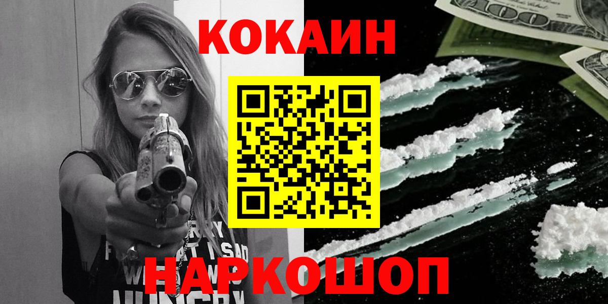 Кокаин  Cocaine FishScale  Горно-Алтайск  COCAIN 97% 