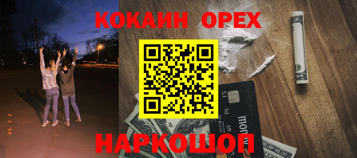 Cocaine 97% Горно-Алтайск