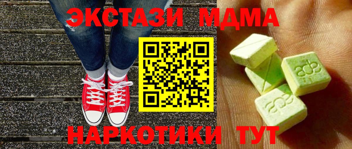 ЭКСТАЗИ mix  Вход с VPN  Ecstasy таблы  где продают наркотики  Горно-Алтайск 
