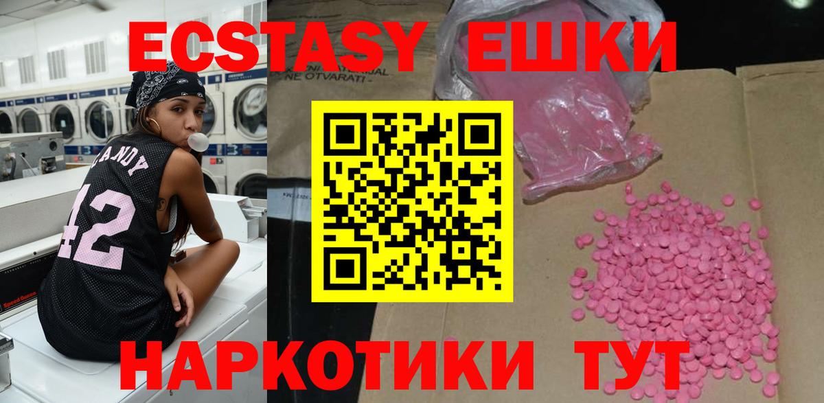 Экстази Punisher Горно-Алтайск