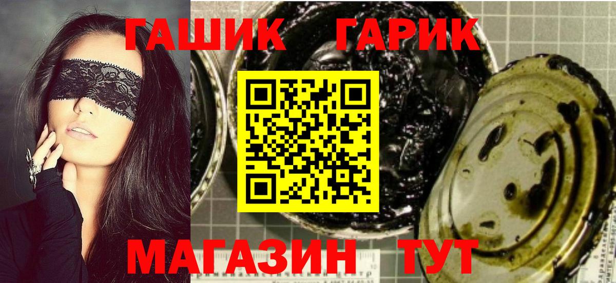 ГАШ индика сатива  Вход с VPN  Гашиш  Гашиш Cannabis  Горно-Алтайск 