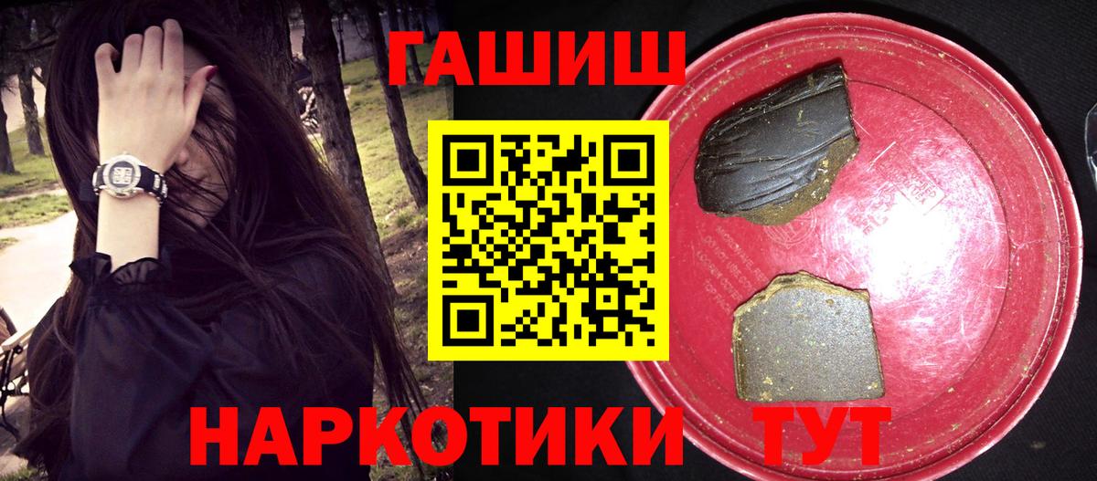 ГАШ гарик  Горно-Алтайск 