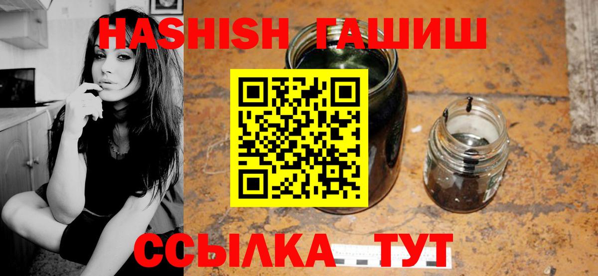 ГАШИШ Изолятор Горно-Алтайск