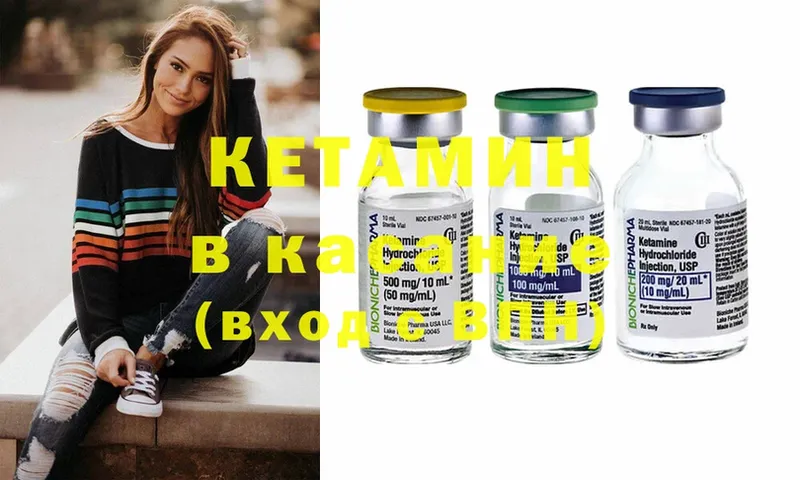 Кетамин ketamine  Горно-Алтайск 