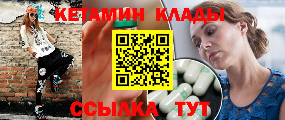 КЕТАМИН ketamine  даркнет телеграм  Горно-Алтайск 