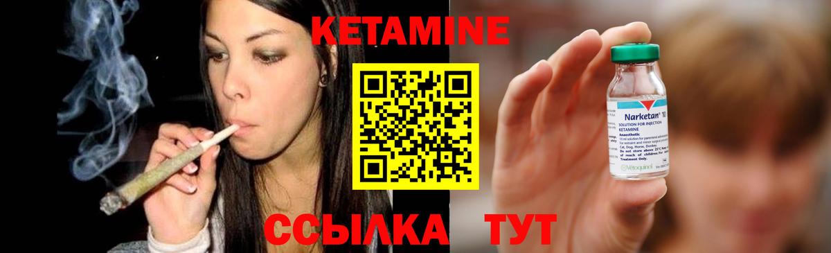 КЕТАМИН VHQ Горно-Алтайск