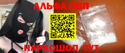 первитин Волжск