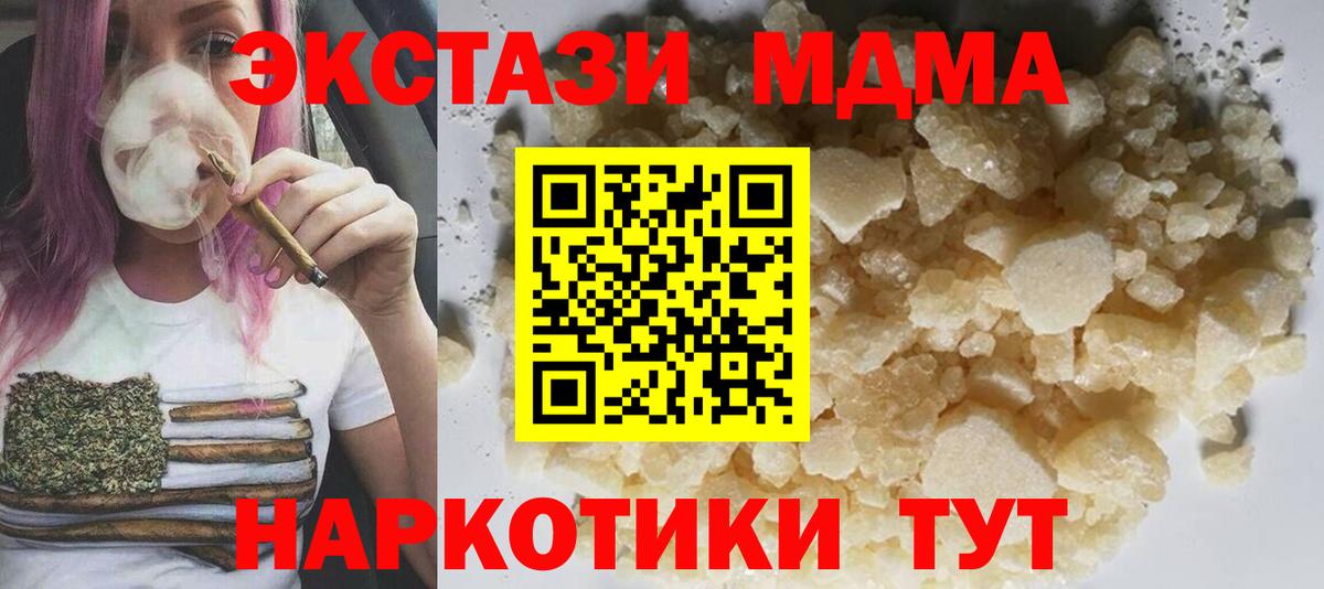 MDMA молли  Горно-Алтайск  МДМА молли 