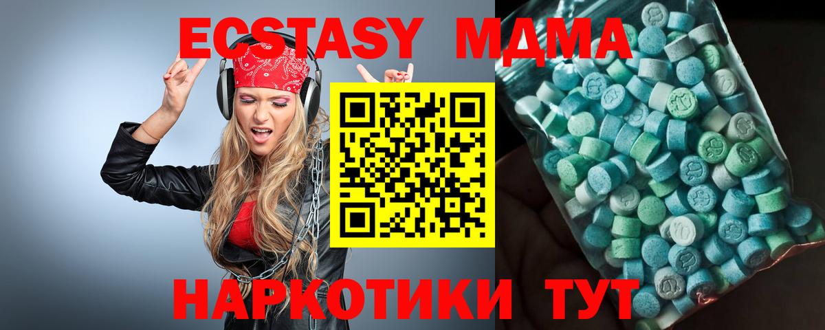 МДМА  Мефедрон  Кокаин  Магазин наркотиков  Molly  МАРИХУАНА  Вейп ТГК  Горно-Алтайск  Плюхи  Канабис  Вход с VPN  Гарик 