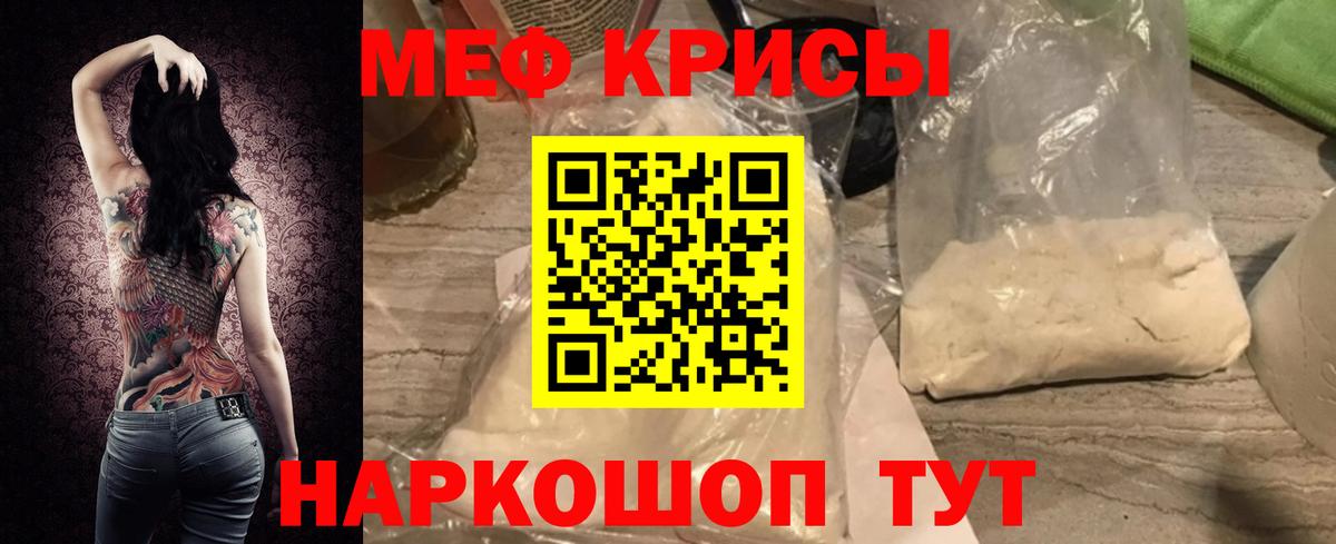 Меф мяу мяу кристаллы Горно-Алтайск