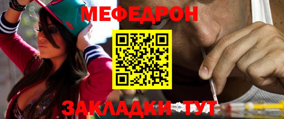 Горно-Алтайск  хочу наркоту  Меф  Мефедрон 4 MMC  Вход с VPN  Меф мяу мяу 