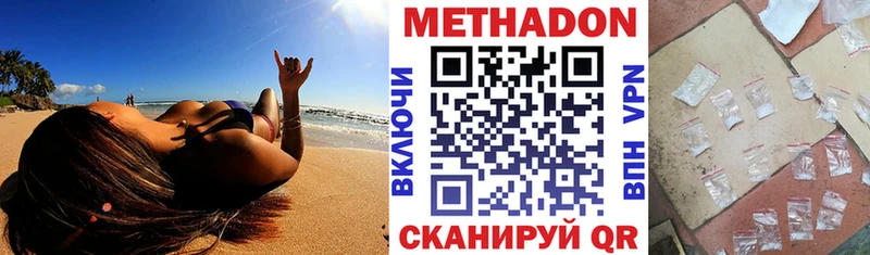 Метадон белоснежный Горно-Алтайск
