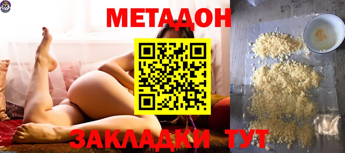кракен рабочий сайт  МЕТАДОН VHQ  Вход с VPN  Горно-Алтайск 