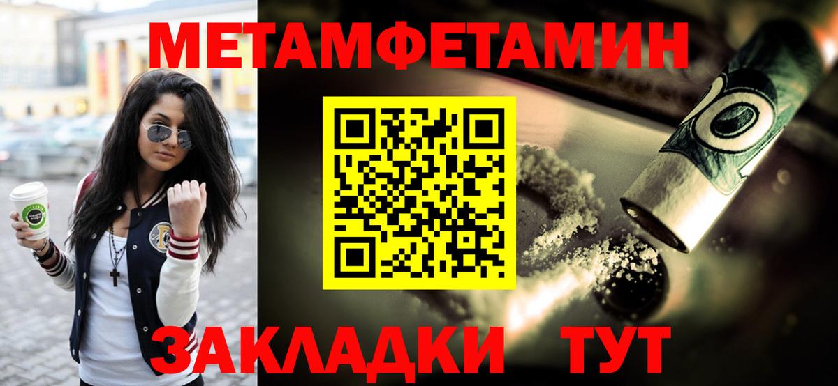 Горно-Алтайск  Первитин мет  Первитин мет  Первитин  Вход с VPN 