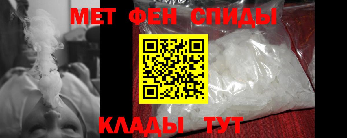 МЕТАМФЕТАМИН Декстрометамфетамин 99.9% Горно-Алтайск