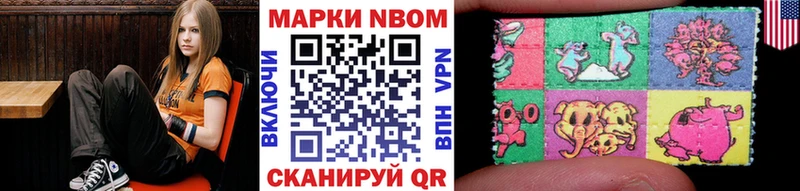 Марки N-bome 1,8мг  Горно-Алтайск 