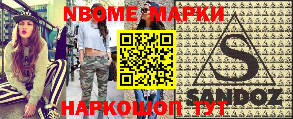 Марки 25I-NBOMe 1,5мг Горно-Алтайск