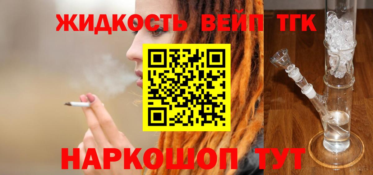 Горно-Алтайск  ТГК Wax  Вход с VPN 