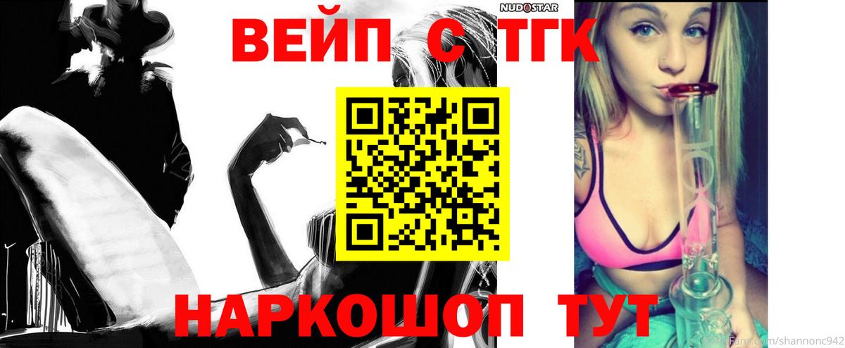 ТГК Wax Горно-Алтайск