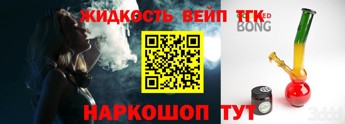 ТГК Wax Горно-Алтайск